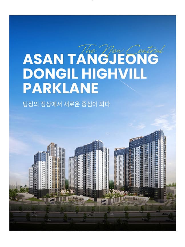 동일하이빌온라인모델하우스