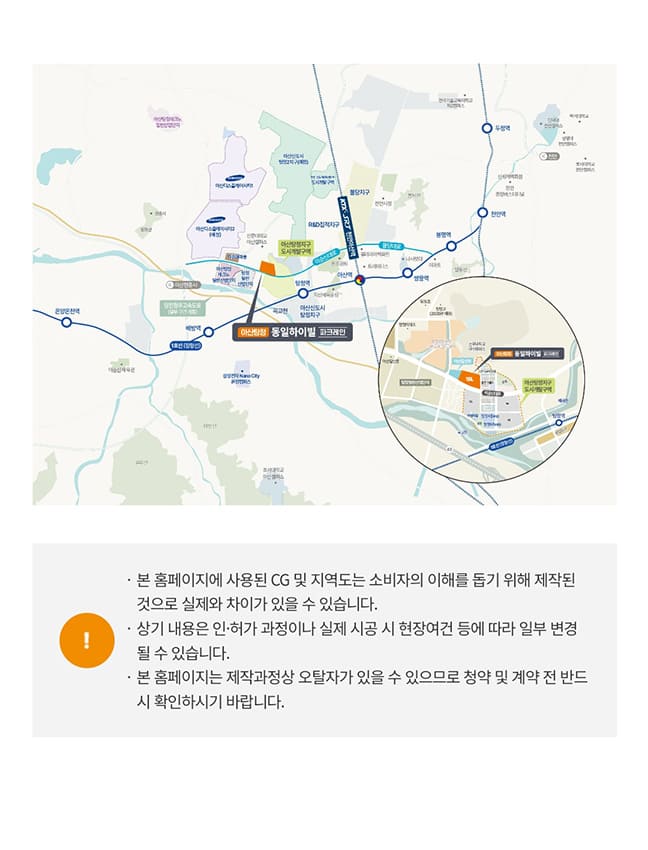 천안동일하이빌모델하우스